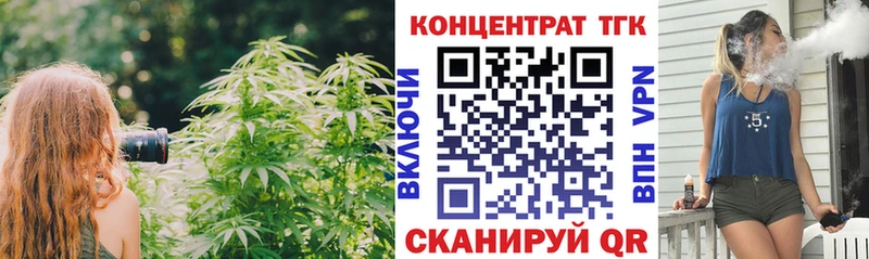 ТГК вейп с тгк Талдом